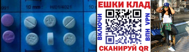 Экстази DUBAI  продажа наркотиков  Первомайск 