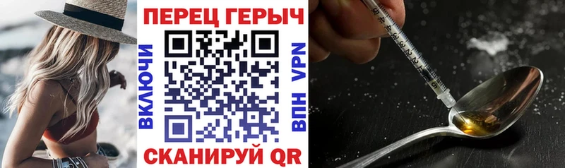 Героин VHQ  OMG зеркало  Первомайск 