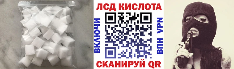 ЛСД экстази кислота  Первомайск 