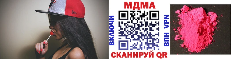МДМА молли  Первомайск 