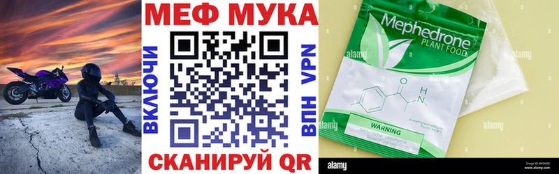 Меф mephedrone  сколько стоит  Первомайск 