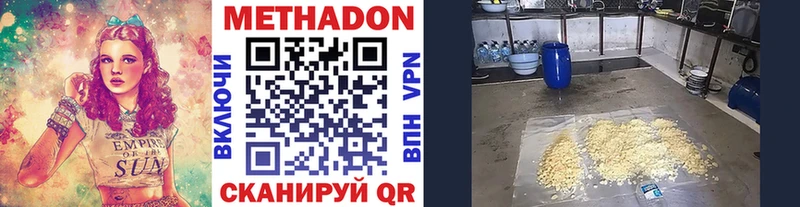 ОМГ ОМГ онион  Первомайск  Метадон кристалл  купить наркотики цена 