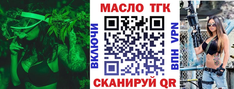 ТГК THC oil  OMG как войти  Первомайск  хочу наркоту 